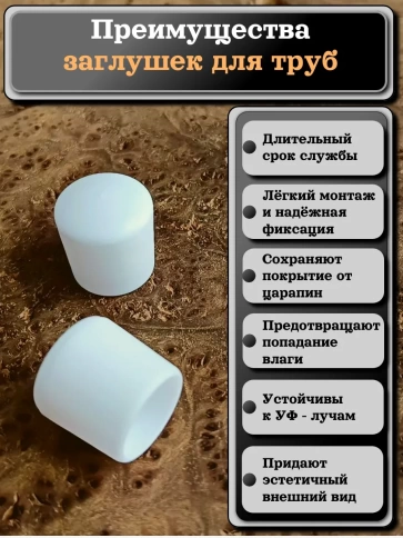 Заглушка для труб наружная круглая d 14 мм белая, 50 шт фото 3