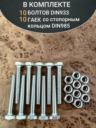 Болт нержавеющий М4х40 мм DIN 933 со стоп гайкой , 10 шт. фото 4