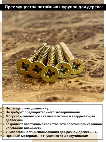 Шуруп саморез потайной для дерева 4х35 мм, желтый цинк, 1 кг. фото 3
