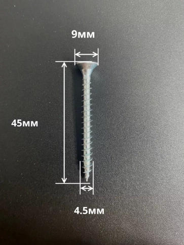 Шуруп саморез потайной для дерева Б 4,5х45 БЦ, 50шт. фото 2