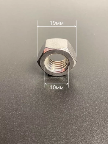 Гайка высокопрочная М10, ОЦ к.п.8 (200 шт.) DIN934 с контейнером фото 3