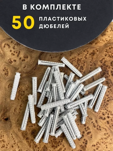 Дюбель распорный НЕЙЛОН тип N 6х50, 50 шт фото 4